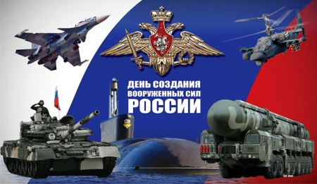 7 мая: День создания Вооруженных Сил России